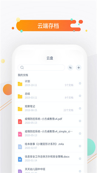 小方桌app