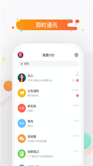 小方桌app