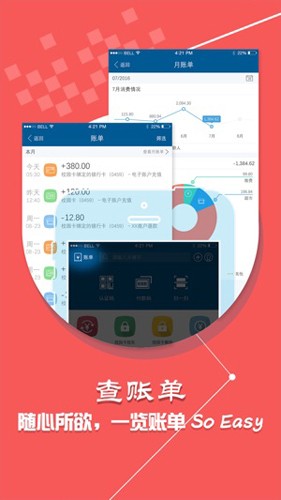 新疆农大一卡通app最新版