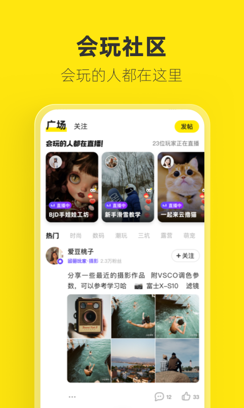 闲鱼截图4