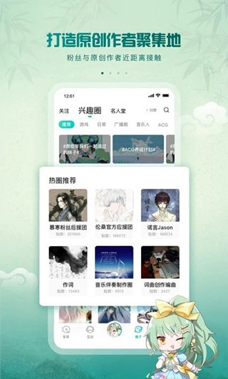 5sing音乐截图2