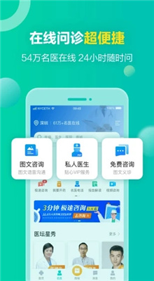 健康160app