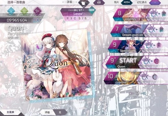 韵律源点arcaea