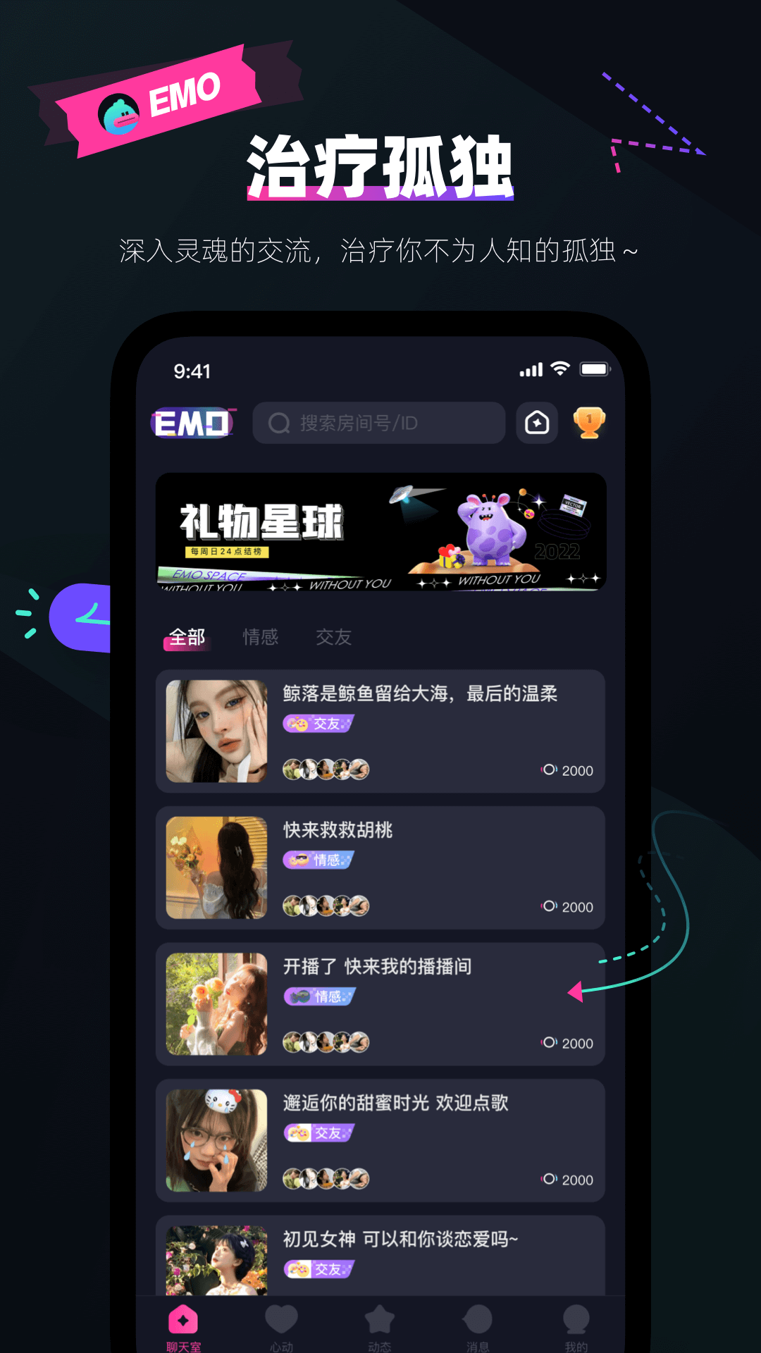 emo派对