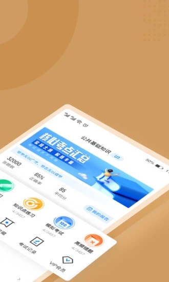 执业兽医考试聚题库app