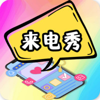 5G彩铃来电秀app最新版