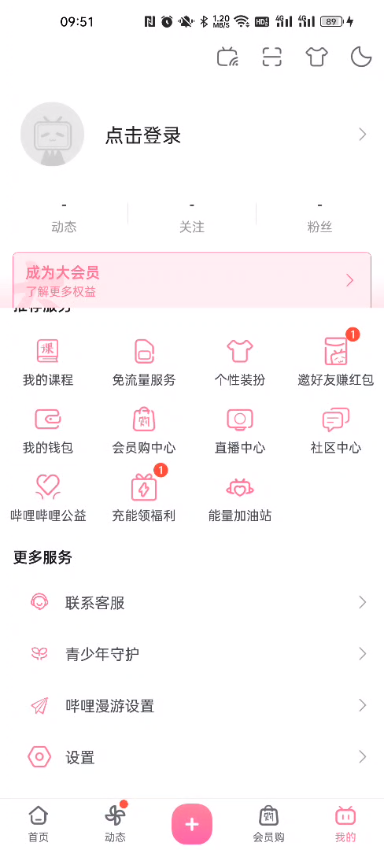 哔哩哔哩6.48.0