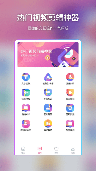 特效视频制作大师截图1