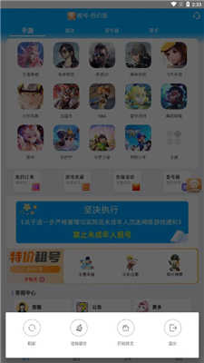 免费租号app