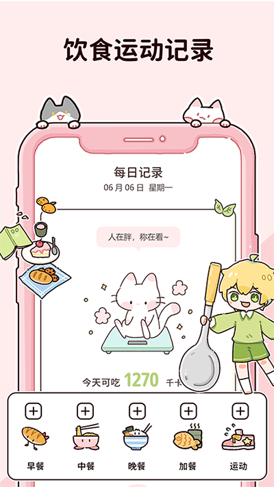 柠檬轻断食截图3