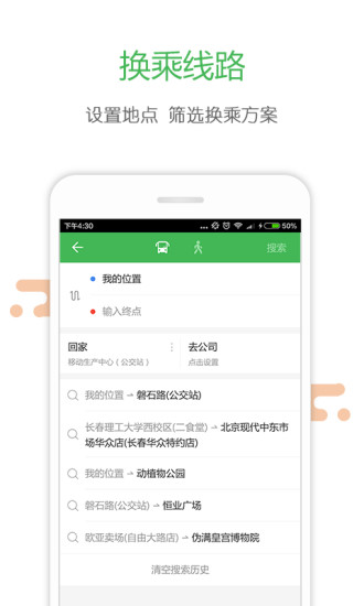 掌上交通3