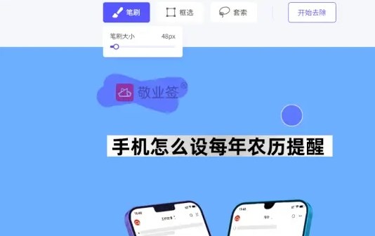 佐糖抠图