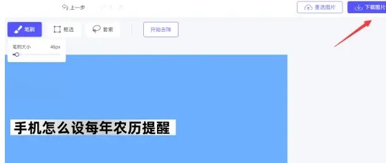 佐糖抠图