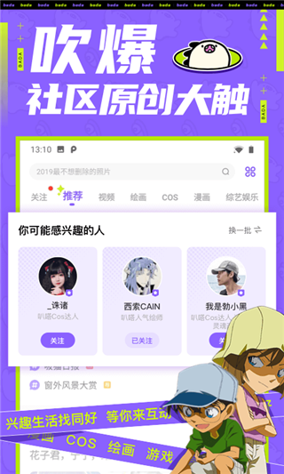 叭哒漫画截图4