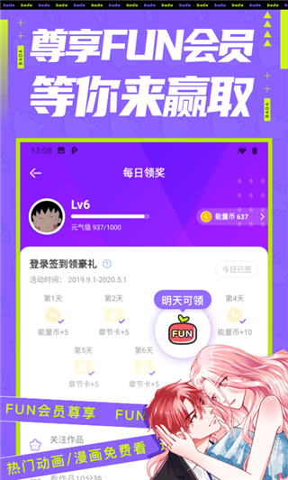 叭哒漫画截图1