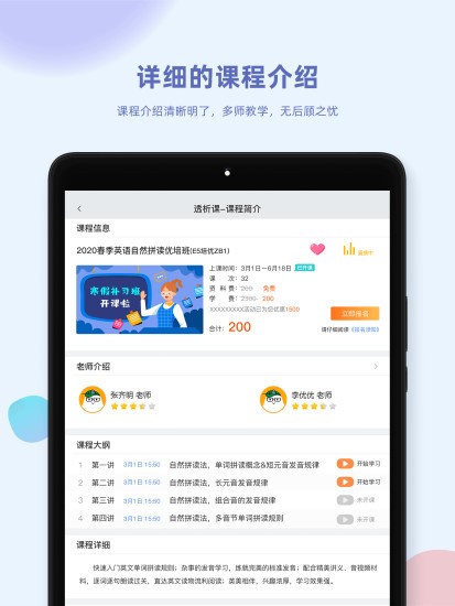 金课堂app手机版