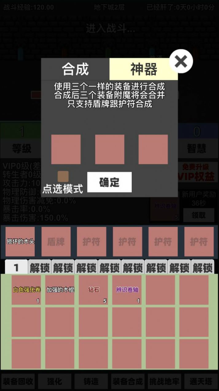 火柴人地下城与地牢游戏安卓版