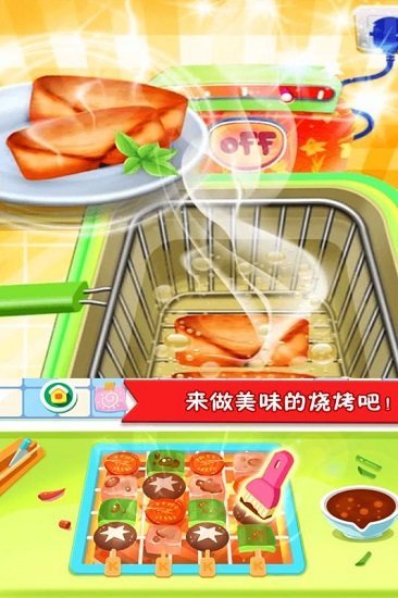 美食点心制作游戏