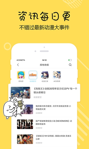 捏他app