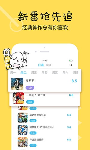 捏他app