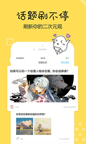 捏他app