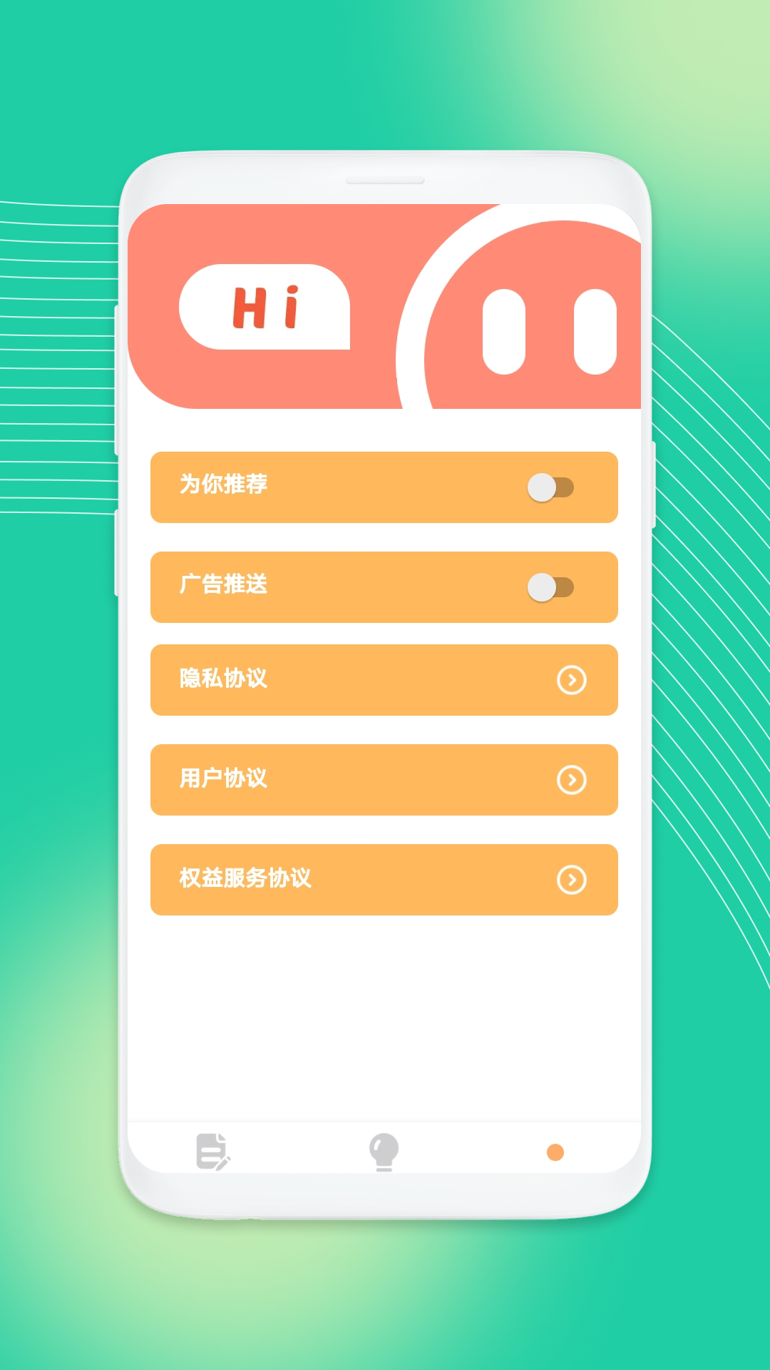吉祥工具箱app软件