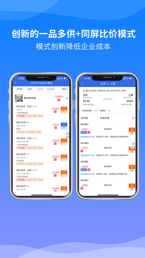 胜意费控云app