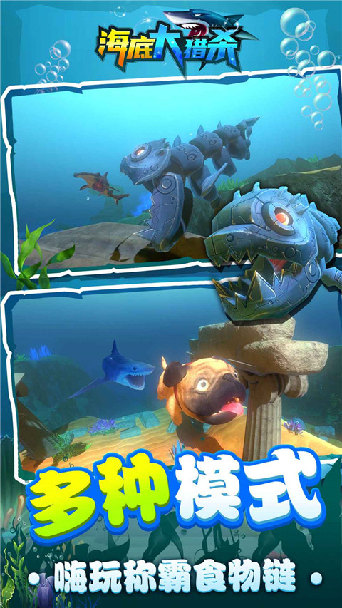 海底大猎杀虫虫助手汉化版