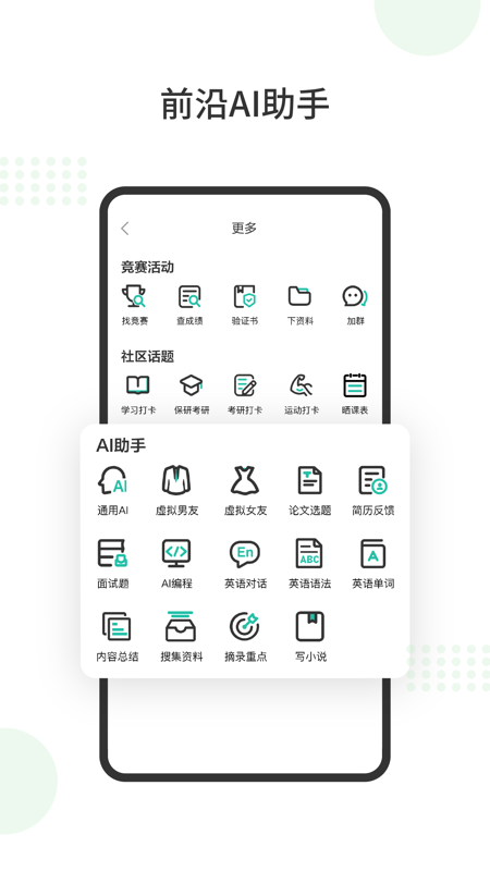 赛氪app