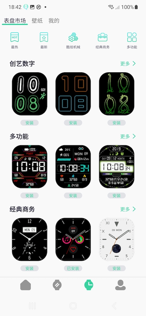 qifitpro截图3