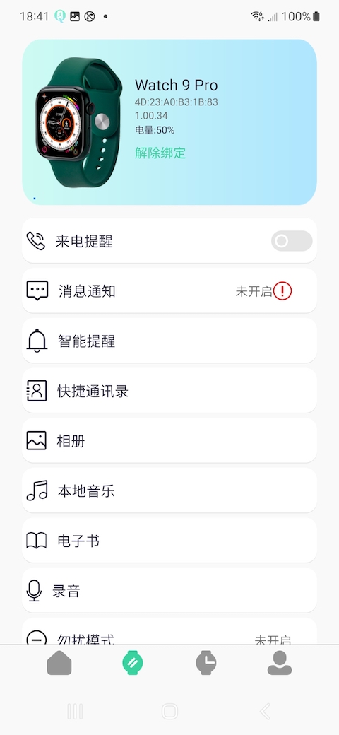 qifitpro截图2