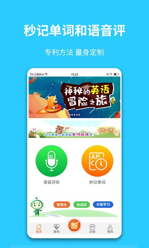 智学汇app截图2