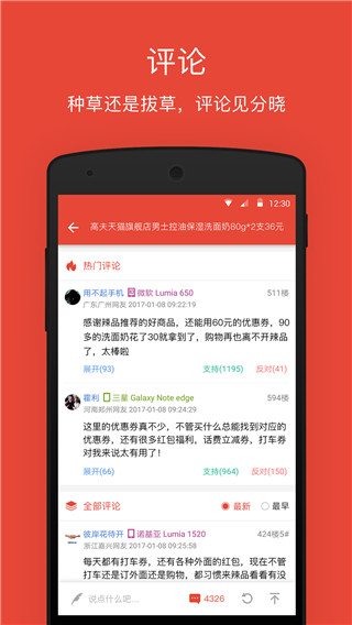 辣品app截图3