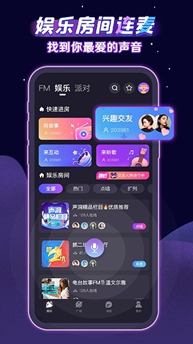 声洞官方版截图2