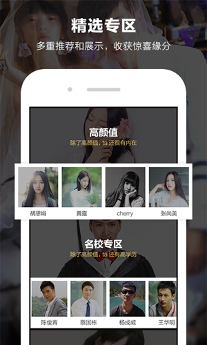 一伴婚恋app截图2