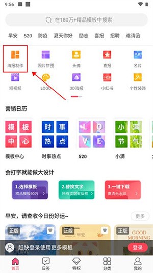 图怪兽使用方法截图1