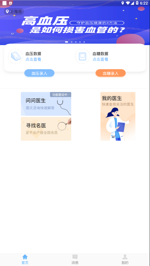 浙里管app