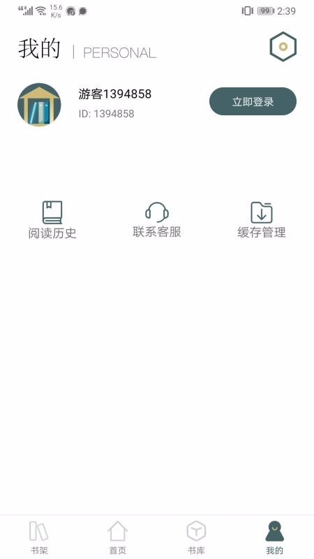 小书阁去广告版截图2