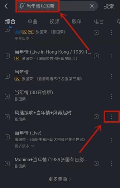 酷狗音乐app官方版图片3