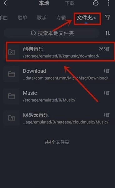 酷狗音乐app官方版图片7