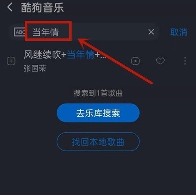 酷狗音乐app官方版图片8