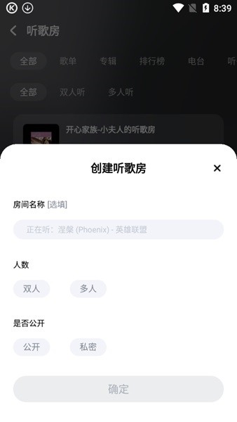 酷狗音乐app官方版图片12