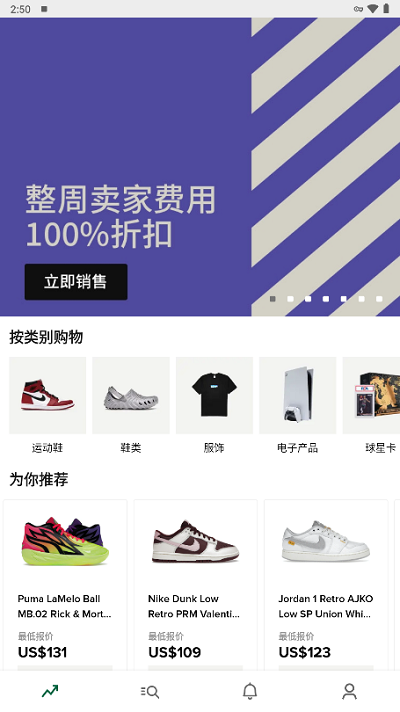 stockx安卓版最新截图2