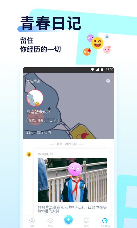 Youth app手机版截图4