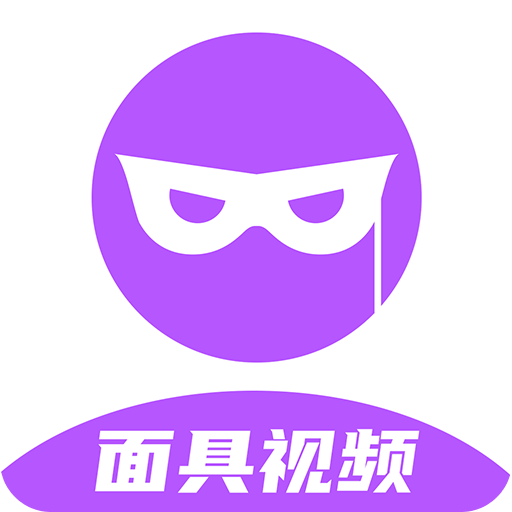 面具聊天app