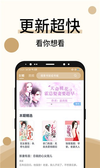 墨香小说app截图3