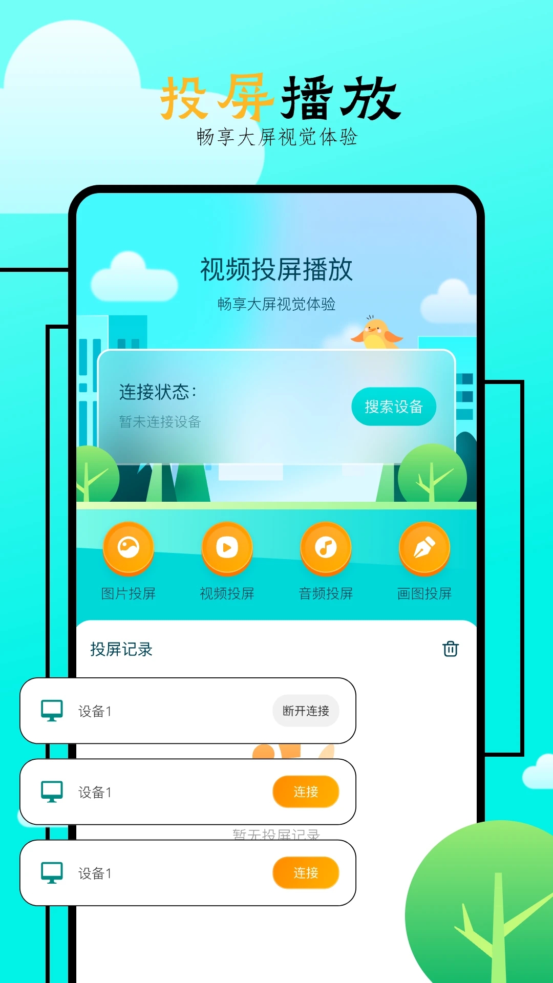 欧乐影院截图3