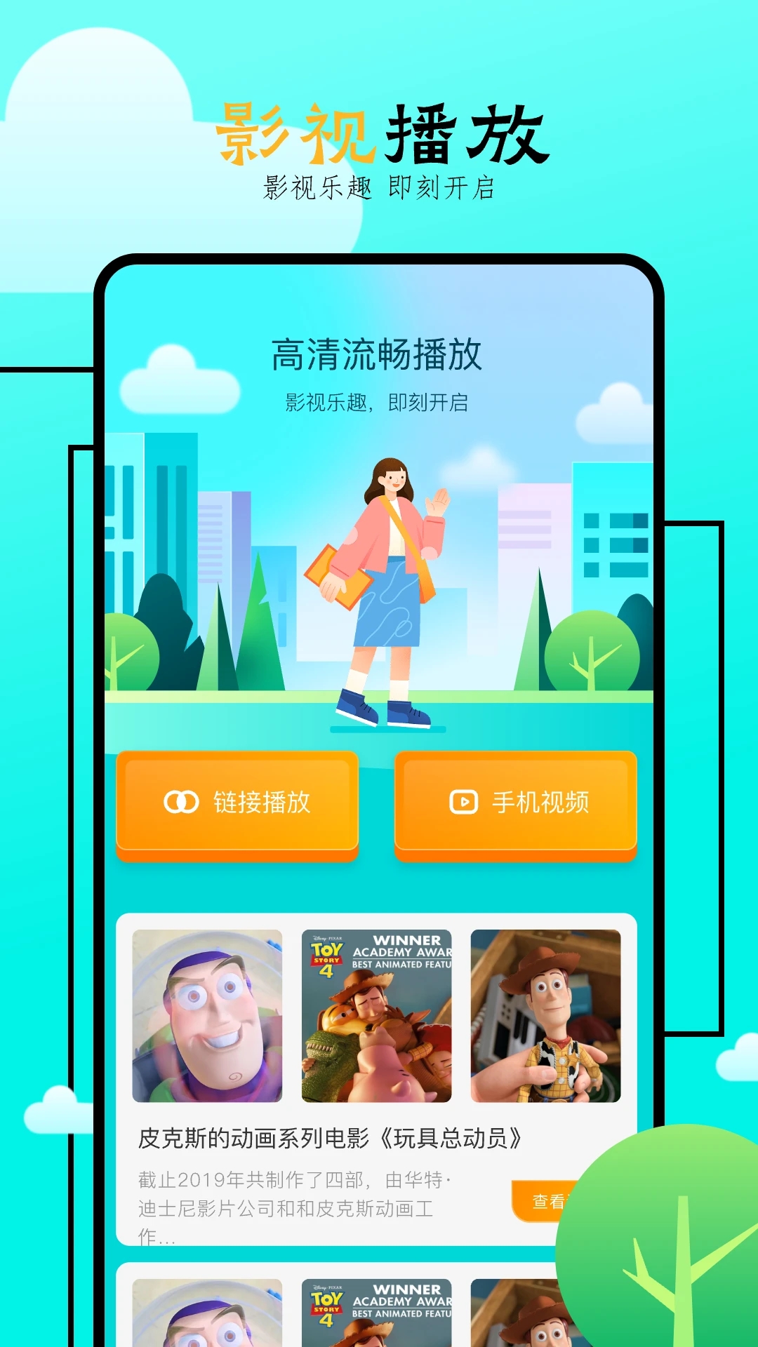 欧乐影院截图2