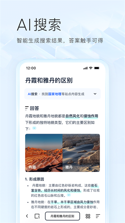 夸克浏览器旧版截图3