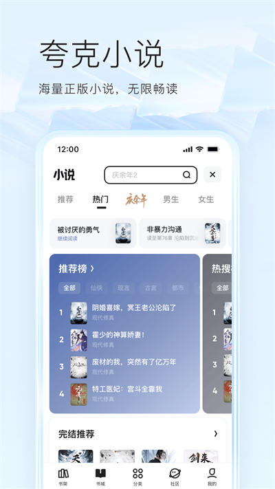 夸克浏览器旧版截图4